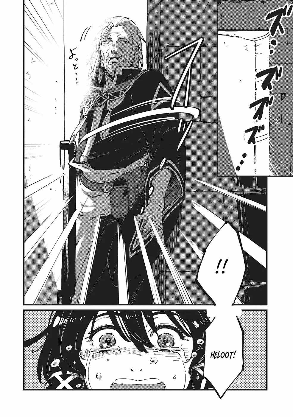 Shoho Mahou shika Tsukawanai nazo no Rou Mahoutsukai ga Tabi wo suru Ch.4 p5