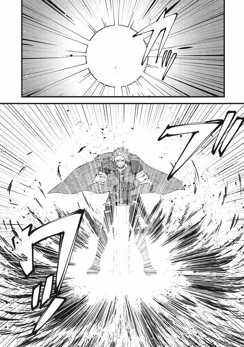 Shoho Mahou shika Tsukawanai nazo no Rou Mahoutsukai ga Tabi wo suru Ch.6 p25
