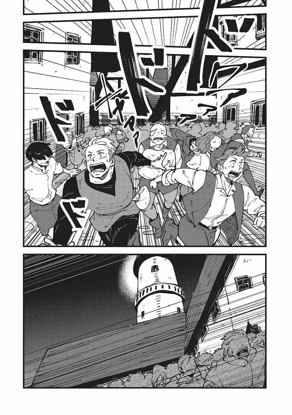 Shoho Mahou shika Tsukawanai nazo no Rou Mahoutsukai ga Tabi wo suru Ch.7 p27