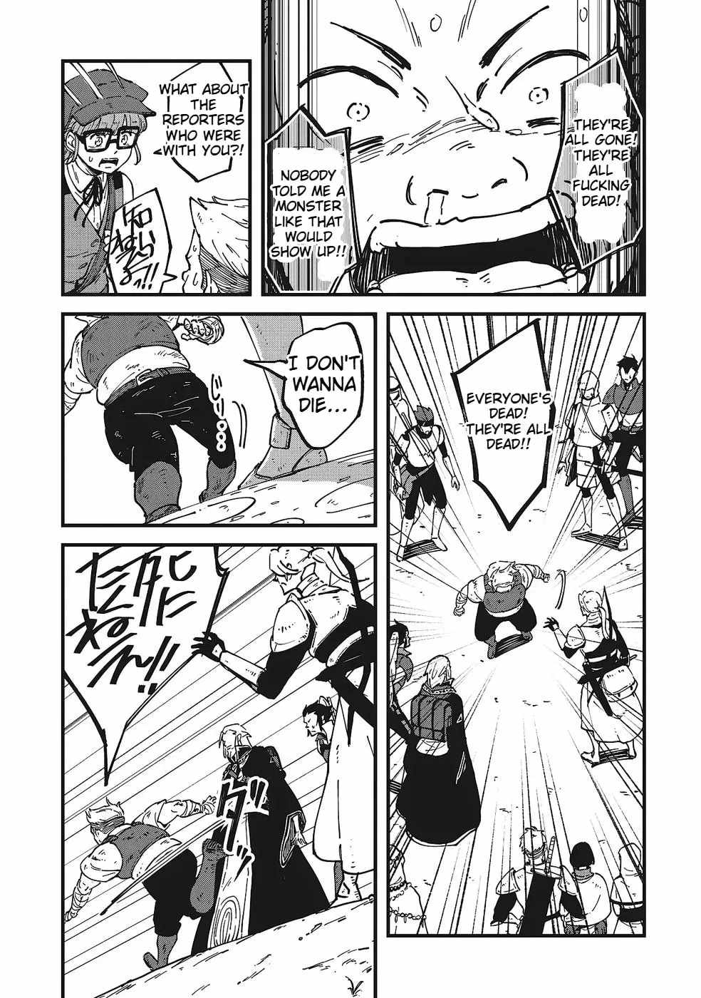 Shoho Mahou shika Tsukawanai nazo no Rou Mahoutsukai ga Tabi wo suru Ch.8 p14