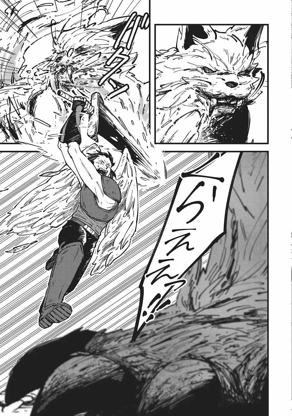 Shoho Mahou shika Tsukawanai nazo no Rou Mahoutsukai ga Tabi wo suru Ch.8 p20
