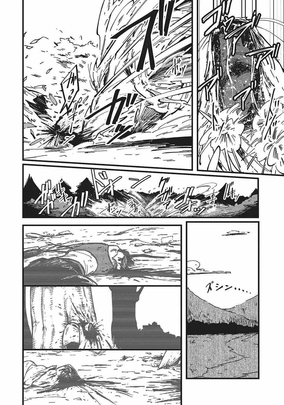 Shoho Mahou shika Tsukawanai nazo no Rou Mahoutsukai ga Tabi wo suru Ch.8 p23