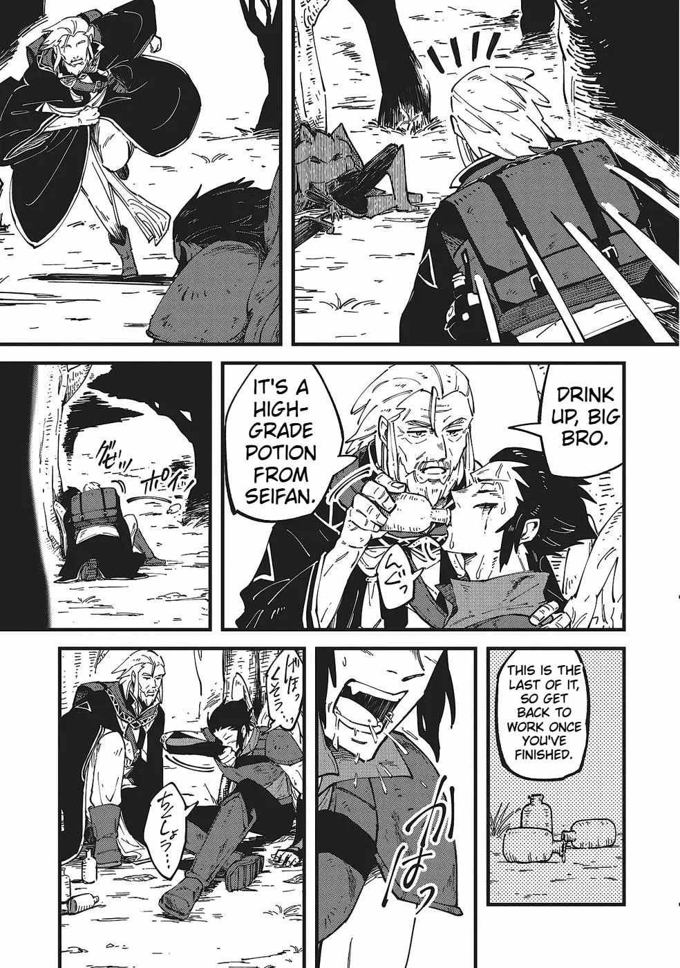 Shoho Mahou shika Tsukawanai nazo no Rou Mahoutsukai ga Tabi wo suru Ch.8 p30