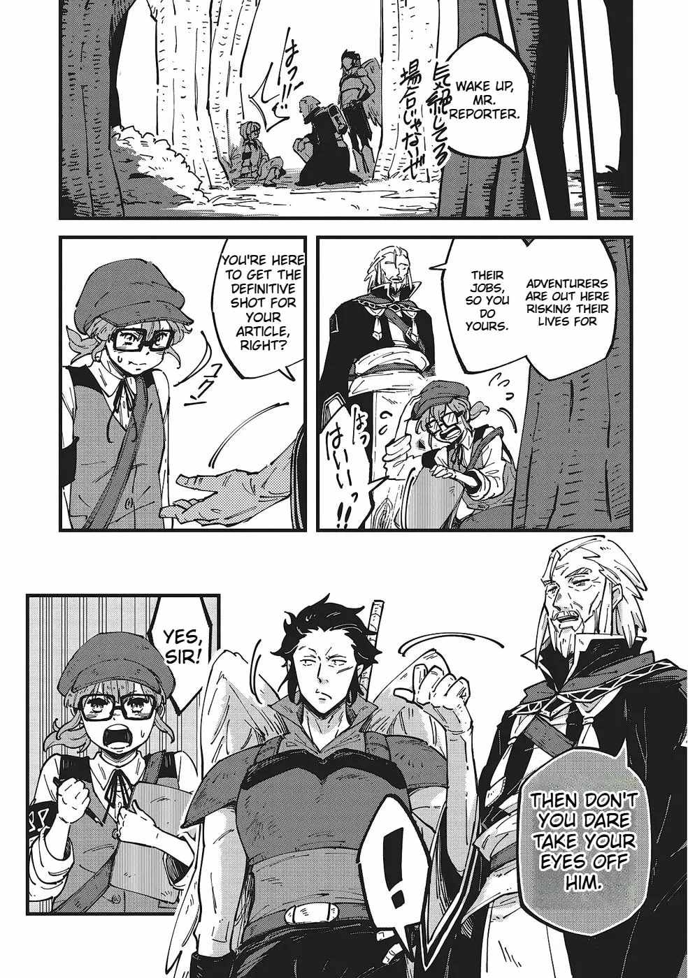 Shoho Mahou shika Tsukawanai nazo no Rou Mahoutsukai ga Tabi wo suru Ch.8 p34
