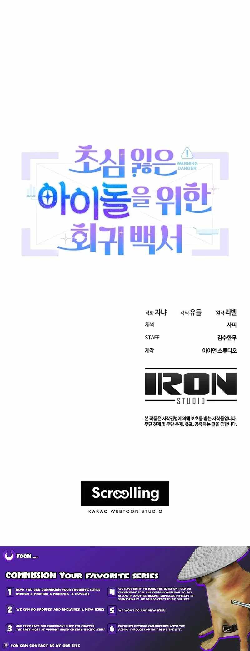A Blank Slate Regression for the Idol That Lost His Original Mindset Ch.80 p17