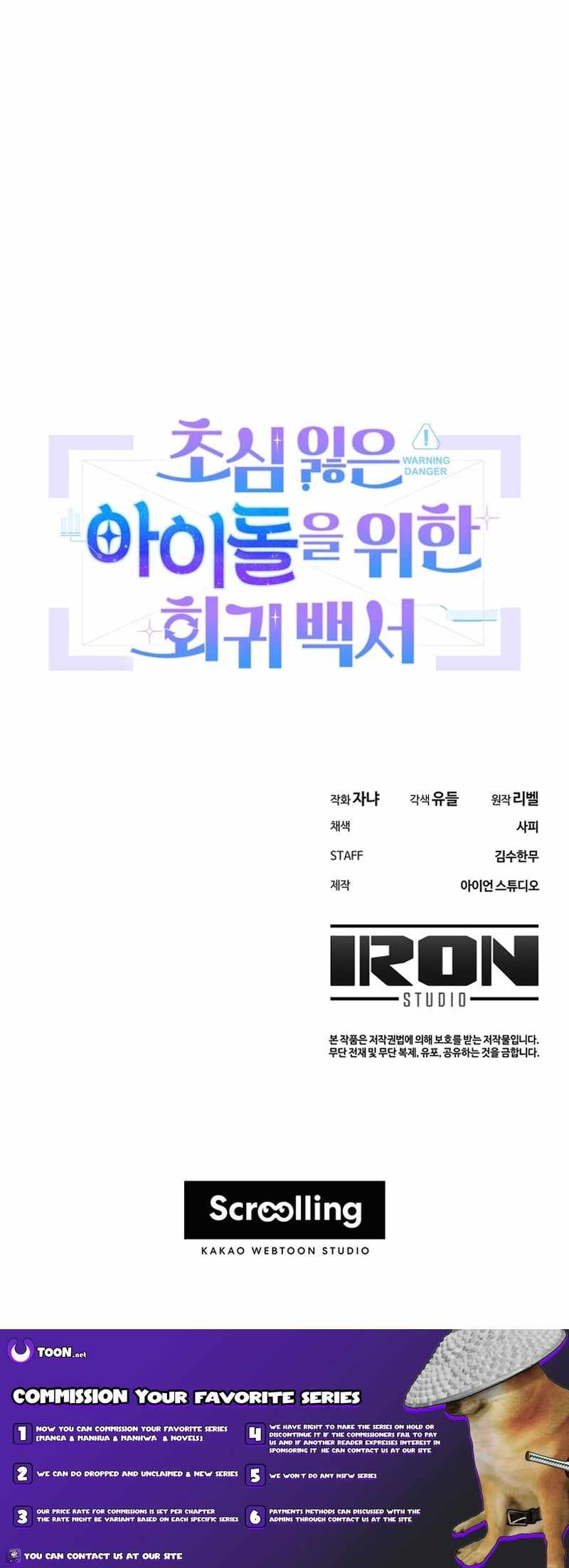 A Blank Slate Regression for the Idol That Lost His Original Mindset Ch.82 p18