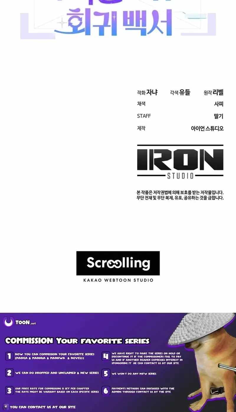 A Blank Slate Regression for the Idol That Lost His Original Mindset Ch.85 p96