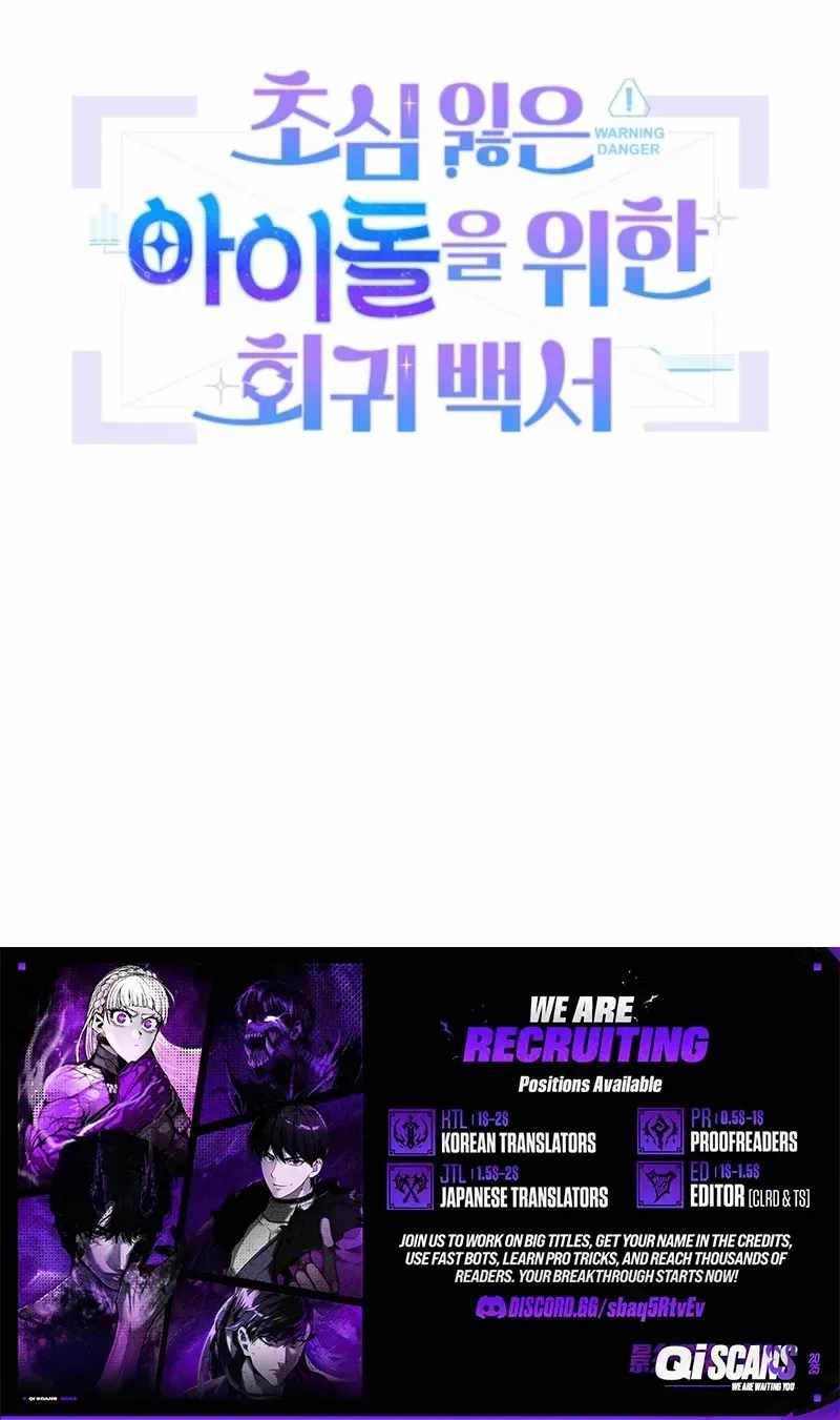 A Blank Slate Regression for the Idol That Lost His Original Mindset Ch.87 p143