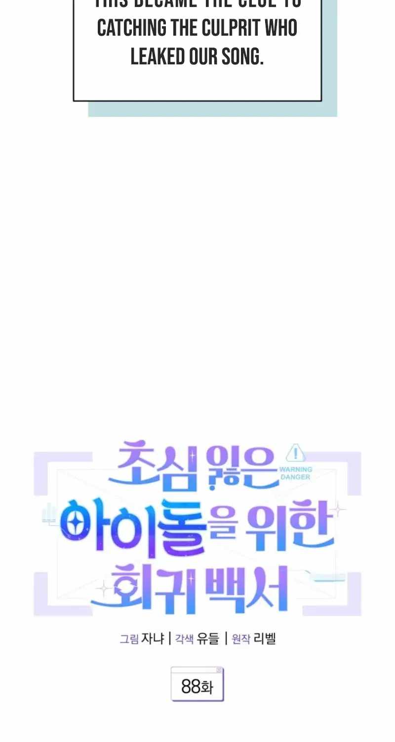 A Blank Slate Regression for the Idol That Lost His Original Mindset Ch.88 p43