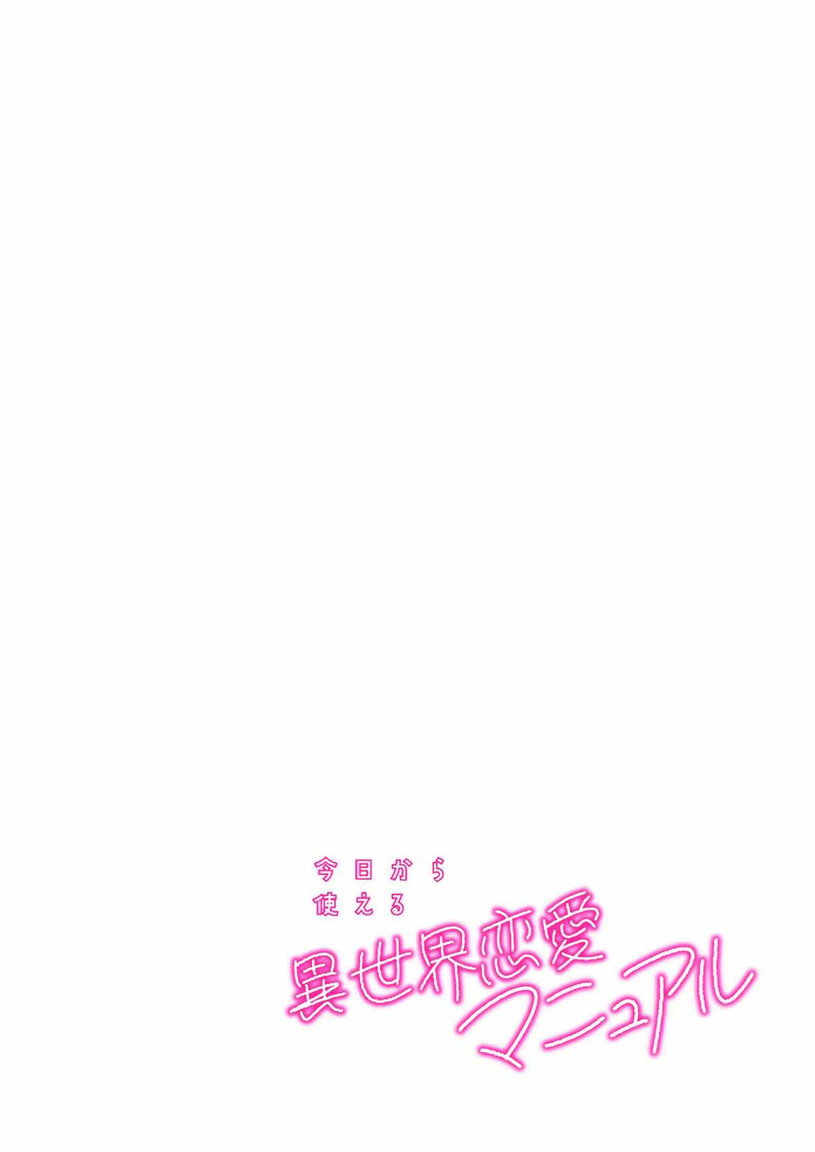 A Love Manual You Can Use From Today Ch.12 p31