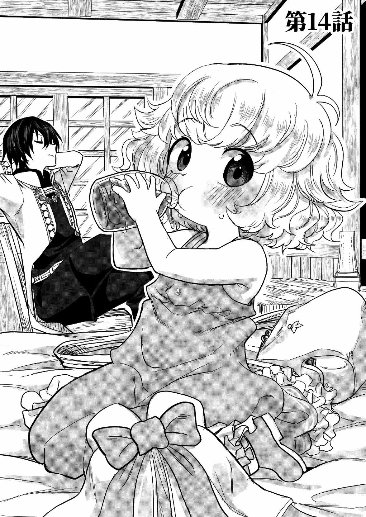 A Love Manual You Can Use From Today Ch.14 p2