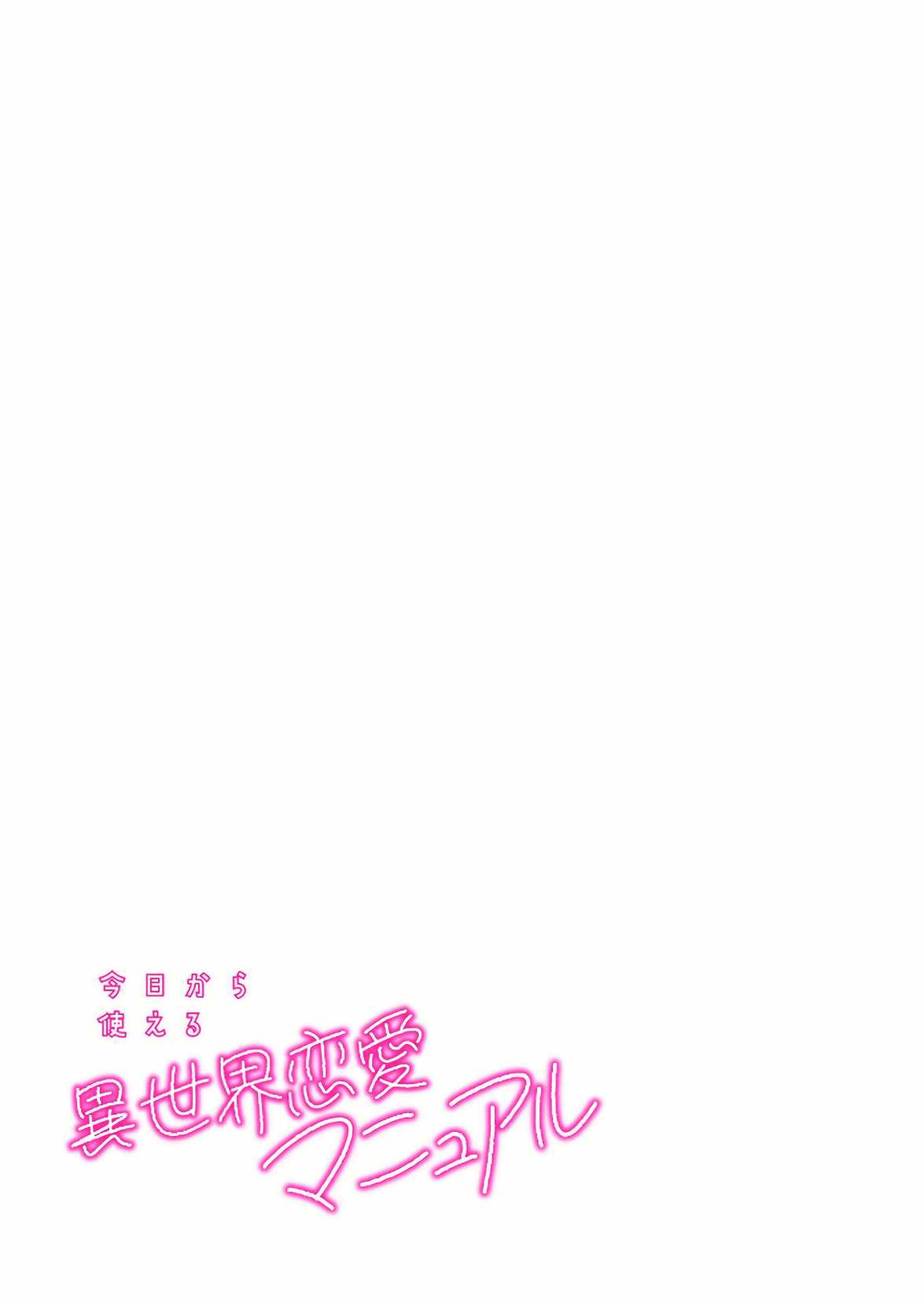 A Love Manual You Can Use From Today Ch.14 p30