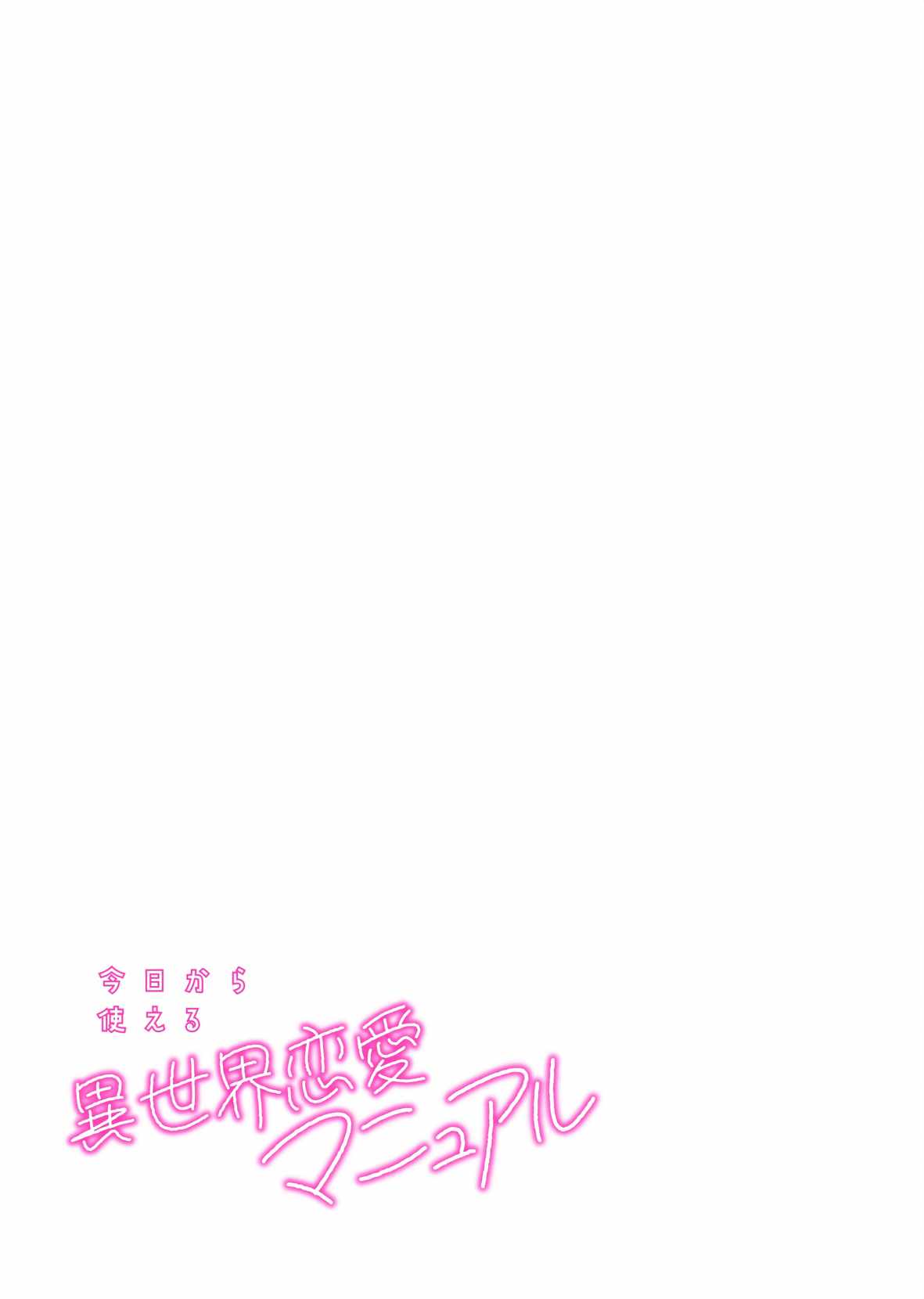 A Love Manual You Can Use From Today Ch.18 p32