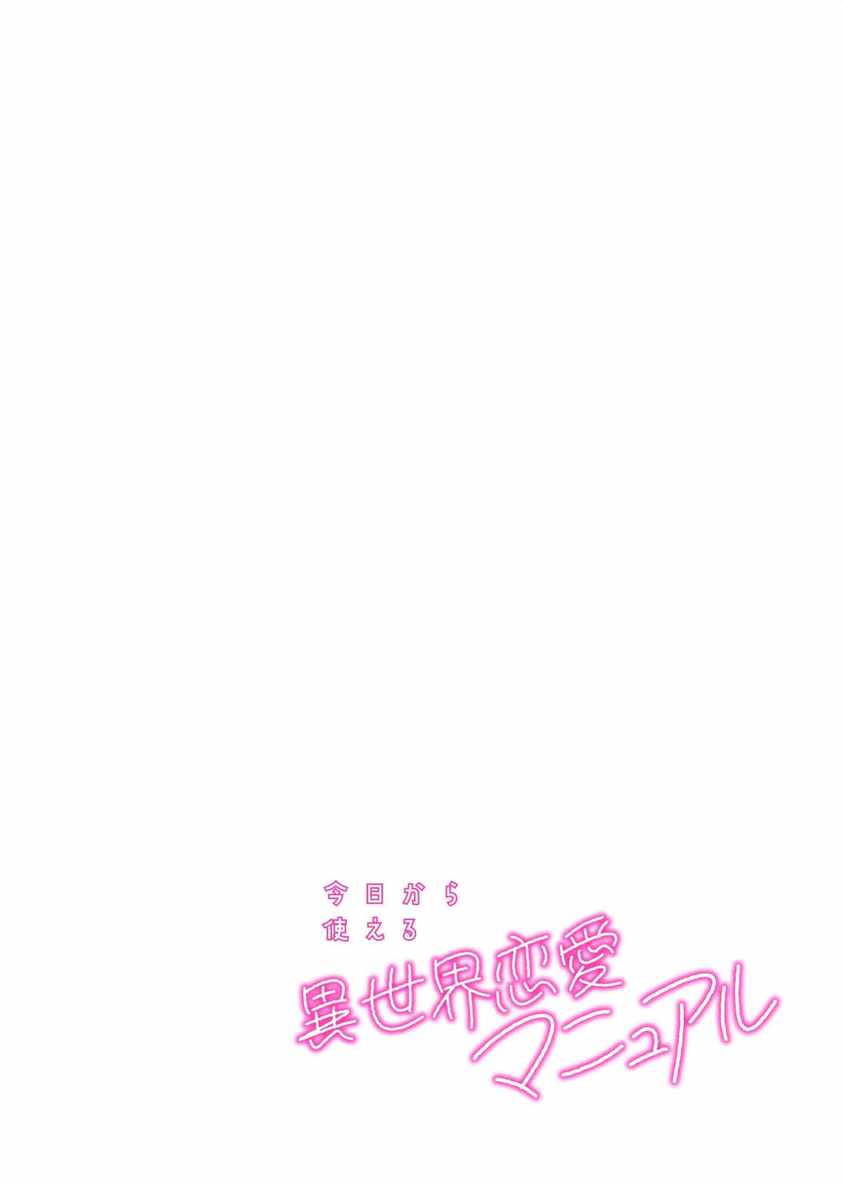 A Love Manual You Can Use From Today Ch.18 p33