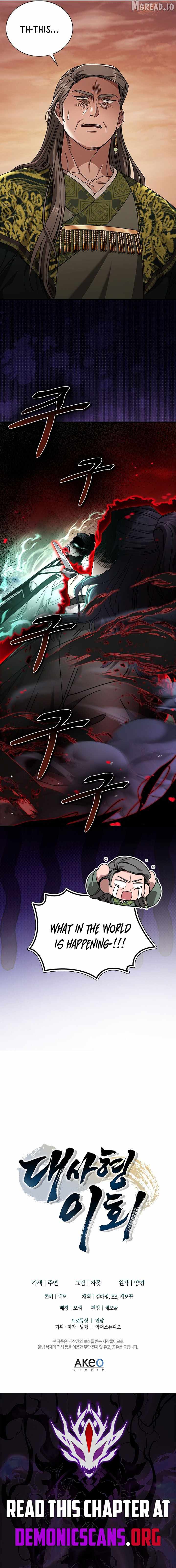 Daesahyeong Lee-Hoe Ch.20 p14