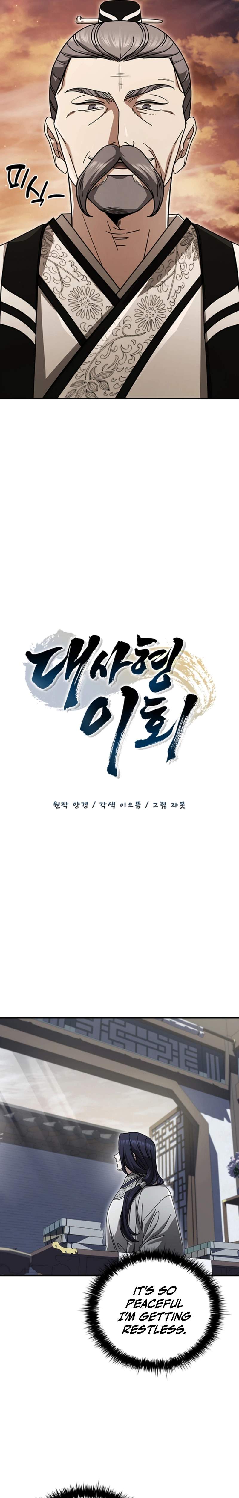 Daesahyeong Lee-Hoe Ch.21 p14