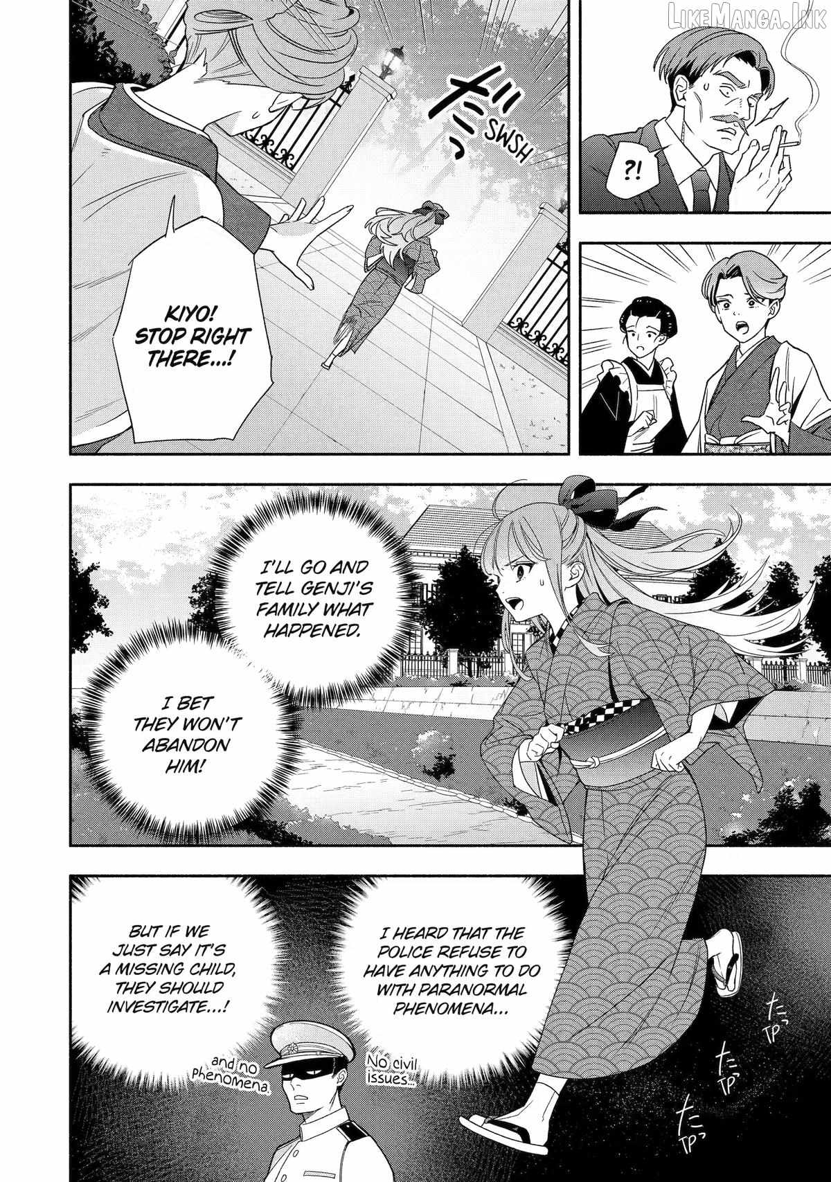 Adashino Kishokan Ch.3 p22