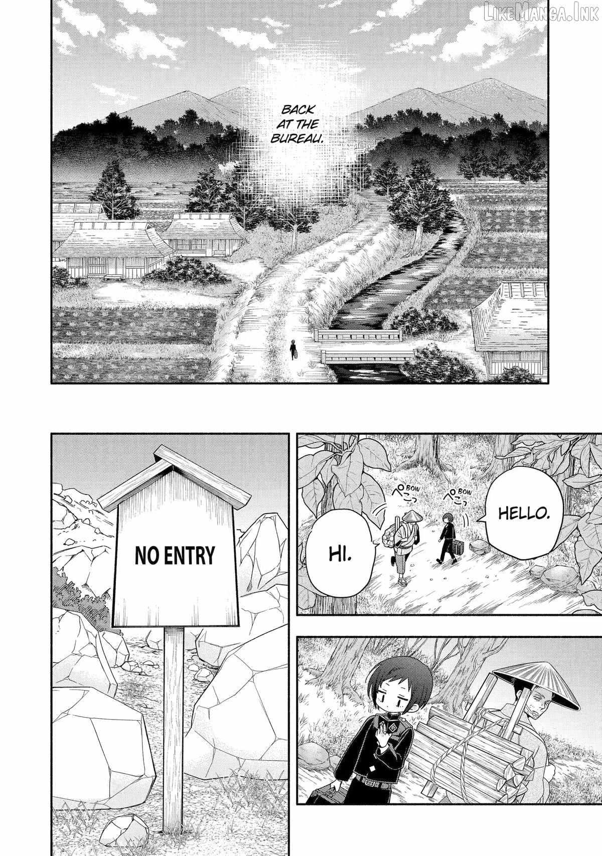 Adashino Kishokan Ch.5 p12