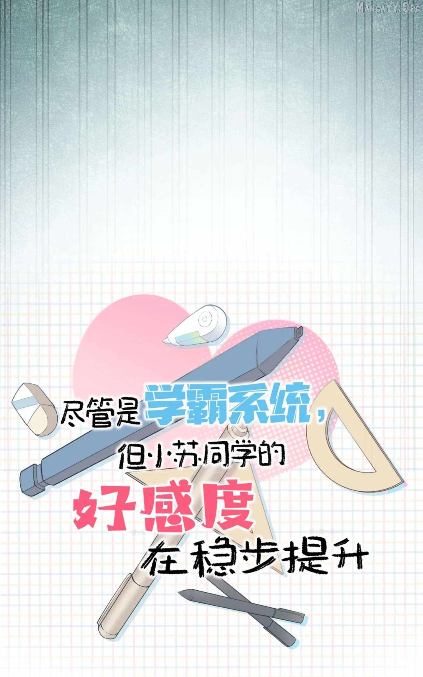 Jǐnguǎn Shì Xuébà Xìtǒng, dàn Xiǎosū Tóngxué de Hǎogǎndù Zài Wěnbù Tíshēng Ch.3 p52