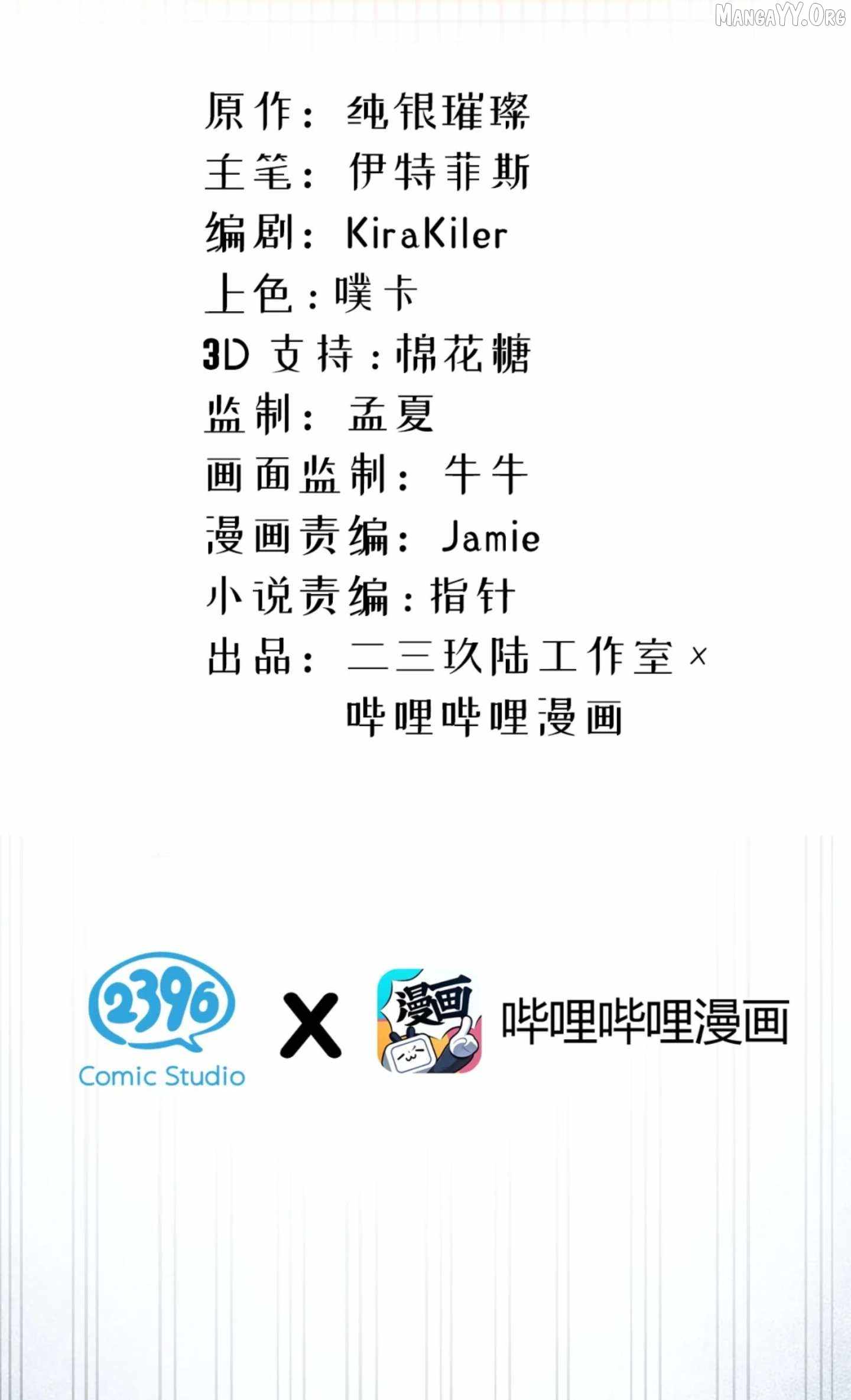 Jǐnguǎn Shì Xuébà Xìtǒng, dàn Xiǎosū Tóngxué de Hǎogǎndù Zài Wěnbù Tíshēng Ch.3 p53