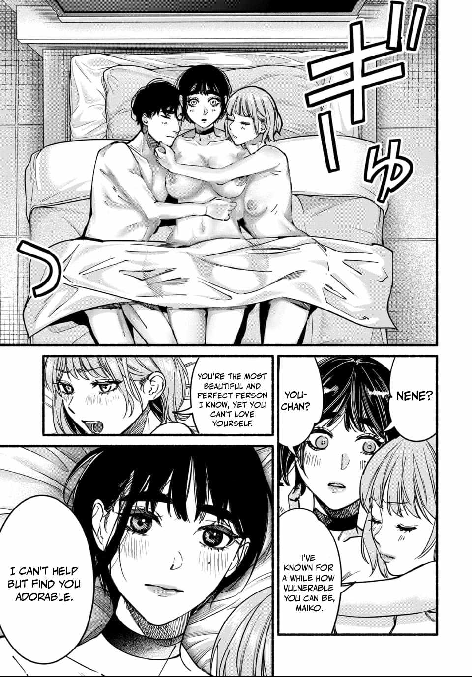 Ai ni Muragaru Mushitachi wa Ch.12 p17