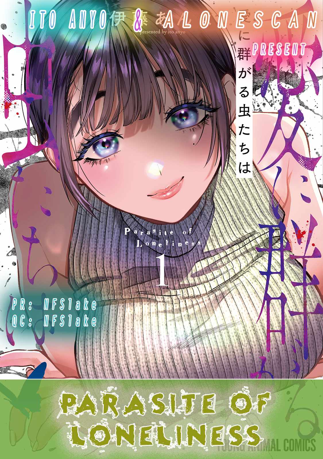 Ai ni Muragaru Mushitachi wa Ch.13 p25