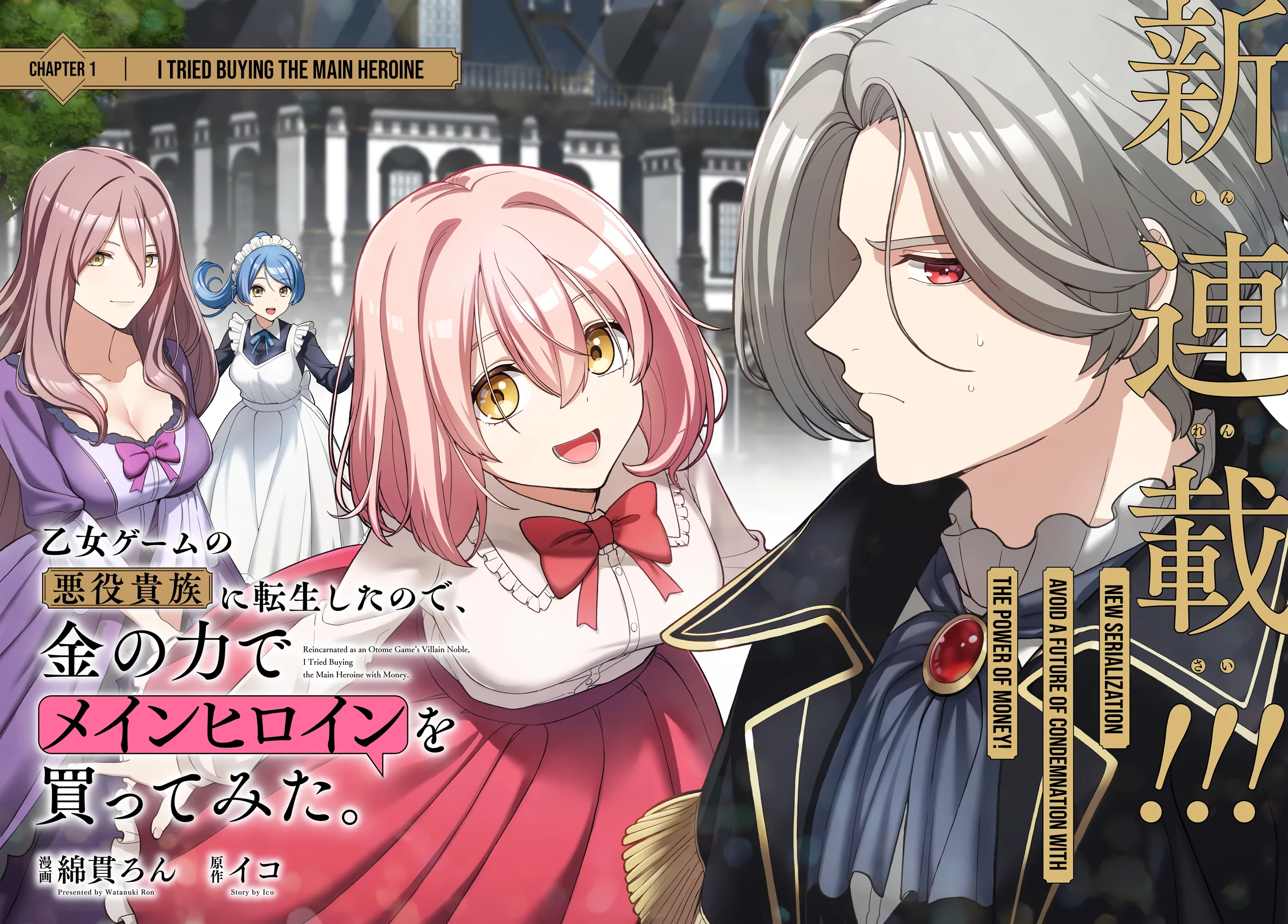 I Reincarnated As the Villainous Noble of an Otome Game, so I Tried Buying the Main Heroine With Money Ch.1 p3