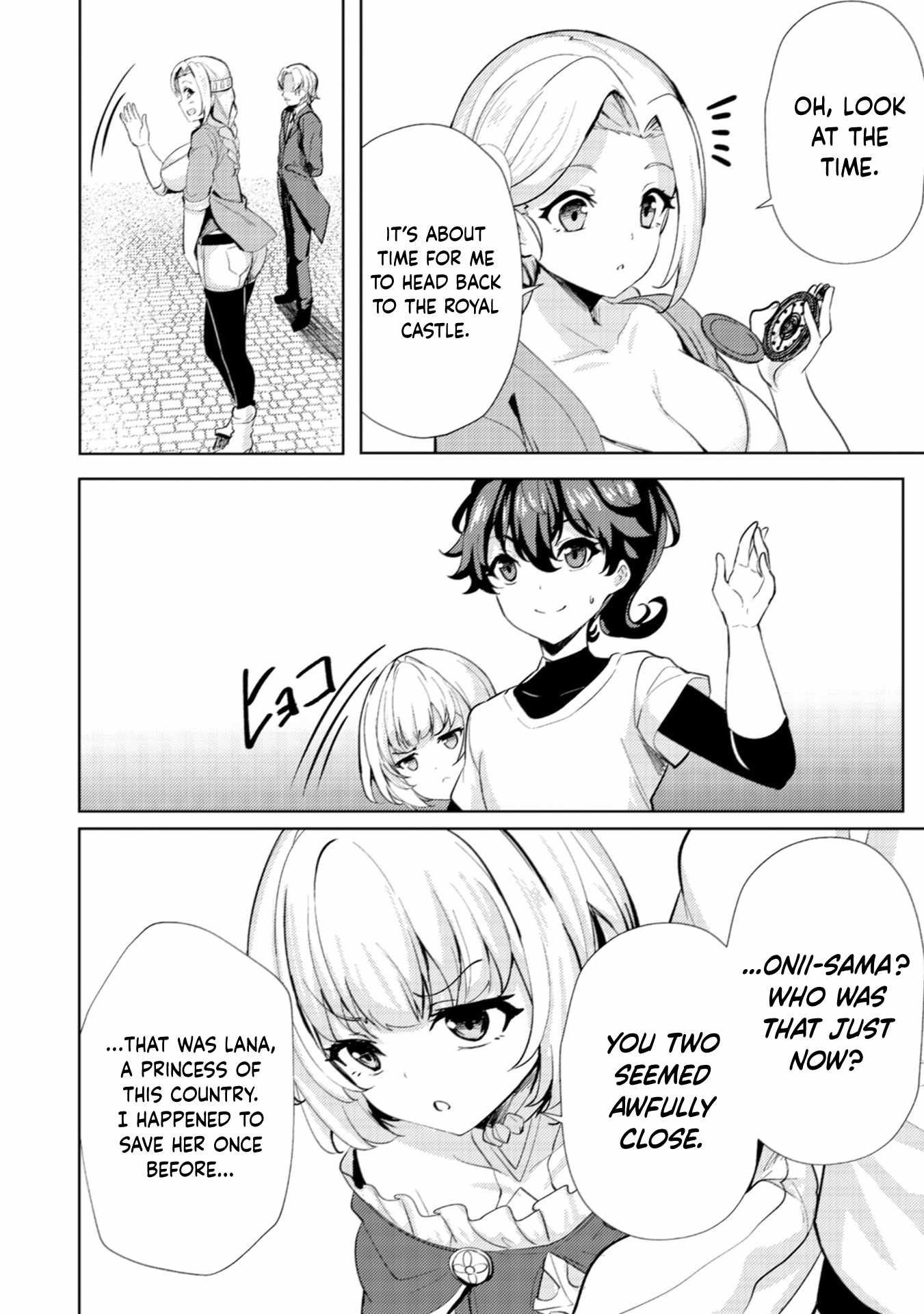 My Older Sister is a Sword Saint and My Younger Sister is a Sage Ch.15 p19