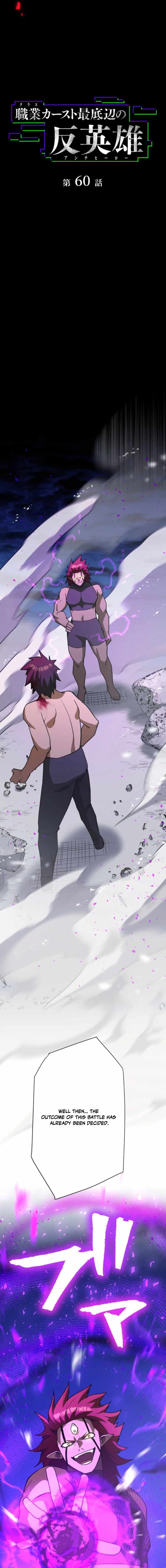 Anti-hero at the bottom of the job caste system Ch.60 p5