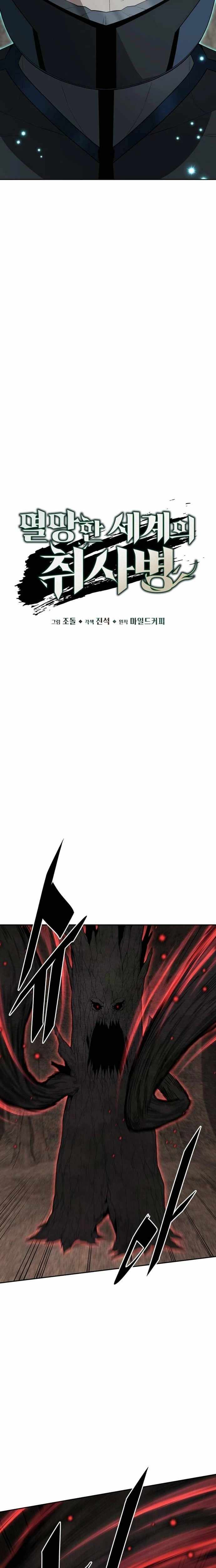 Apocalyptic Chef Awakening Ch.115 p19