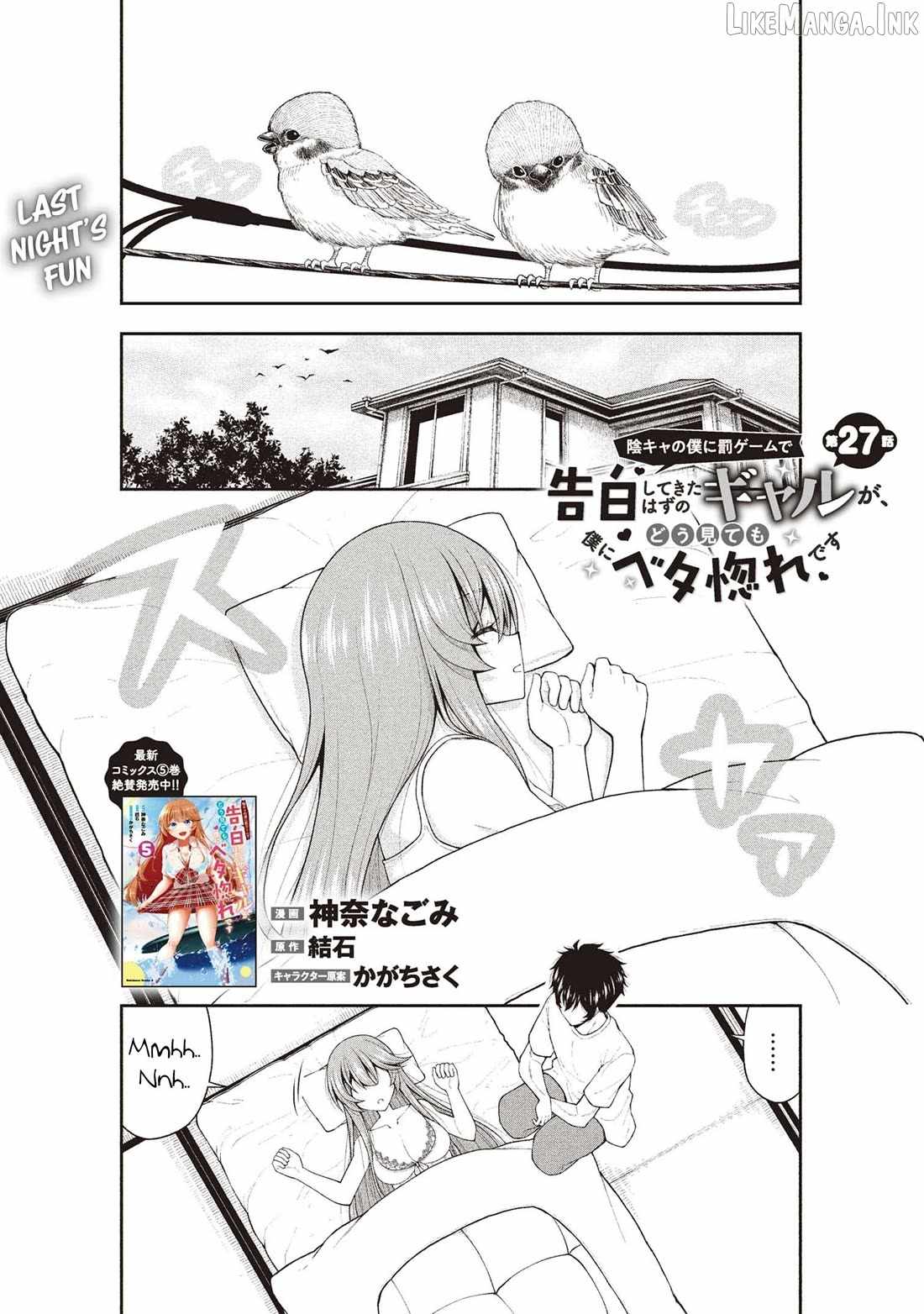 The Gal Who Was Meant to Confess to Me as a Game Punishment Has Apparently Fallen in Love with Me Ch.27 p1