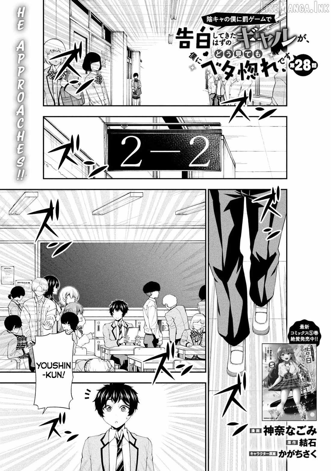 The Gal Who Was Meant to Confess to Me as a Game Punishment Has Apparently Fallen in Love with Me Ch.28 p1