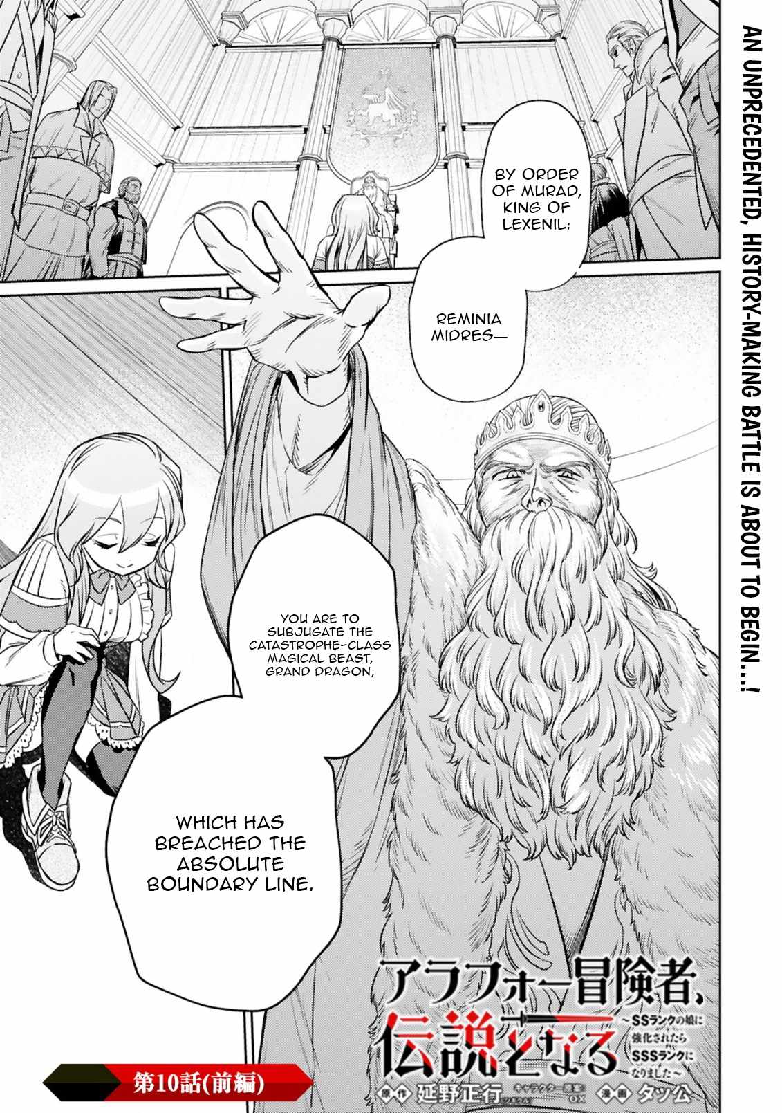Arafo Boukensha, Densetsu Ni Naru – SS Rank No Musume Ni Kyouka Saretara SSS Rank Ni Narimashita Ch.10-1 p2