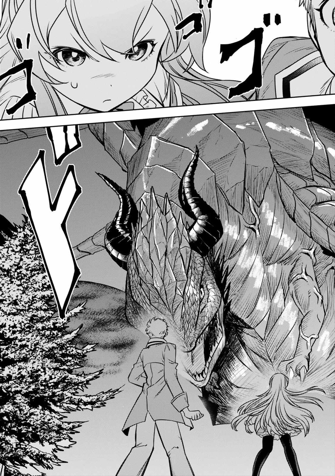 Arafo Boukensha, Densetsu Ni Naru – SS Rank No Musume Ni Kyouka Saretara SSS Rank Ni Narimashita Ch.10-1 p10