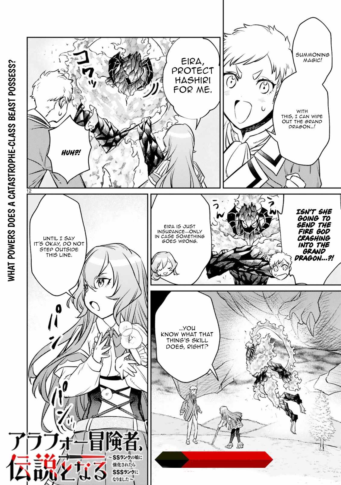Arafo Boukensha, Densetsu Ni Naru – SS Rank No Musume Ni Kyouka Saretara SSS Rank Ni Narimashita Ch.10-2 p2