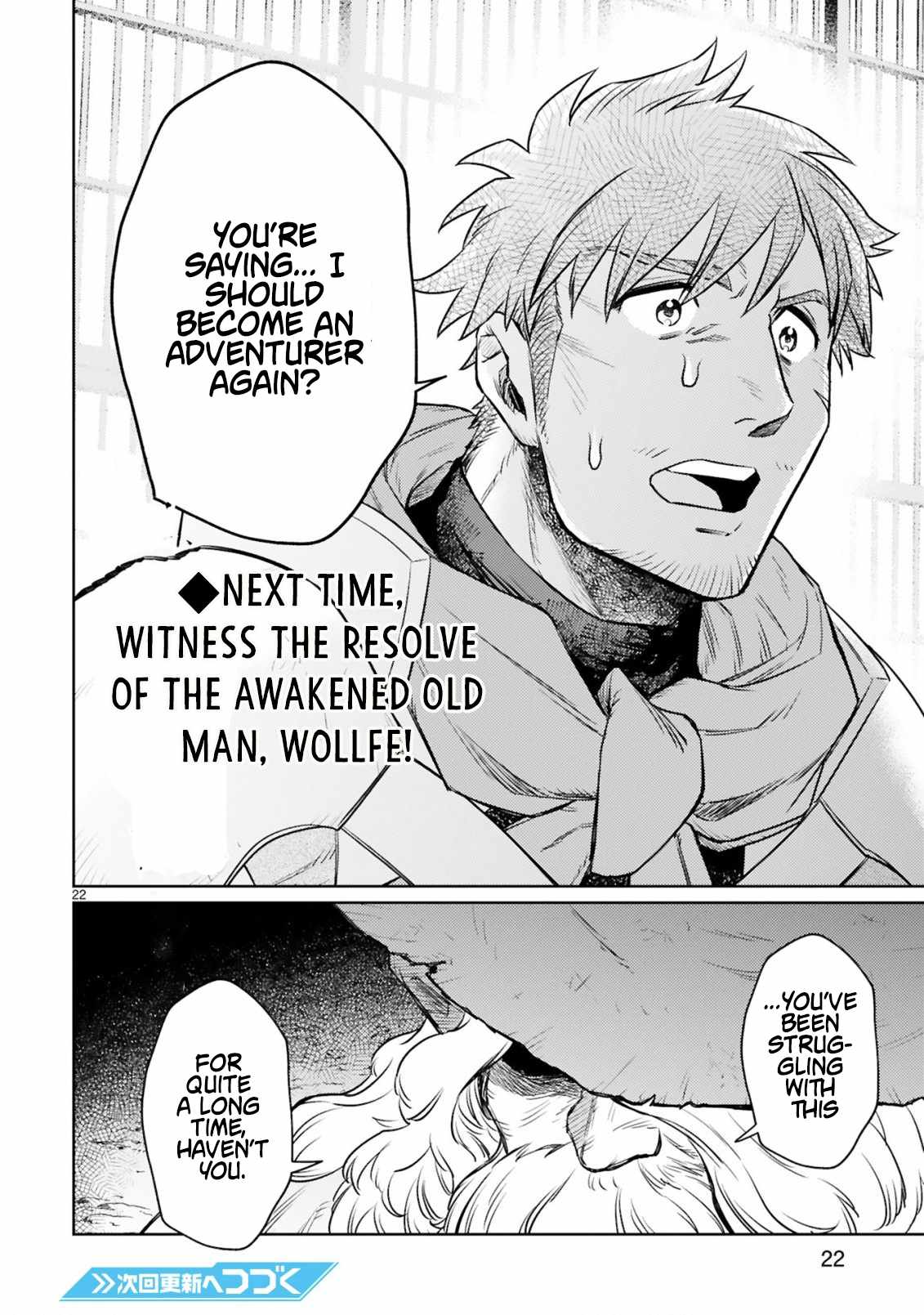 Arafo Boukensha, Densetsu Ni Naru – SS Rank No Musume Ni Kyouka Saretara SSS Rank Ni Narimashita Ch.12-2 p14