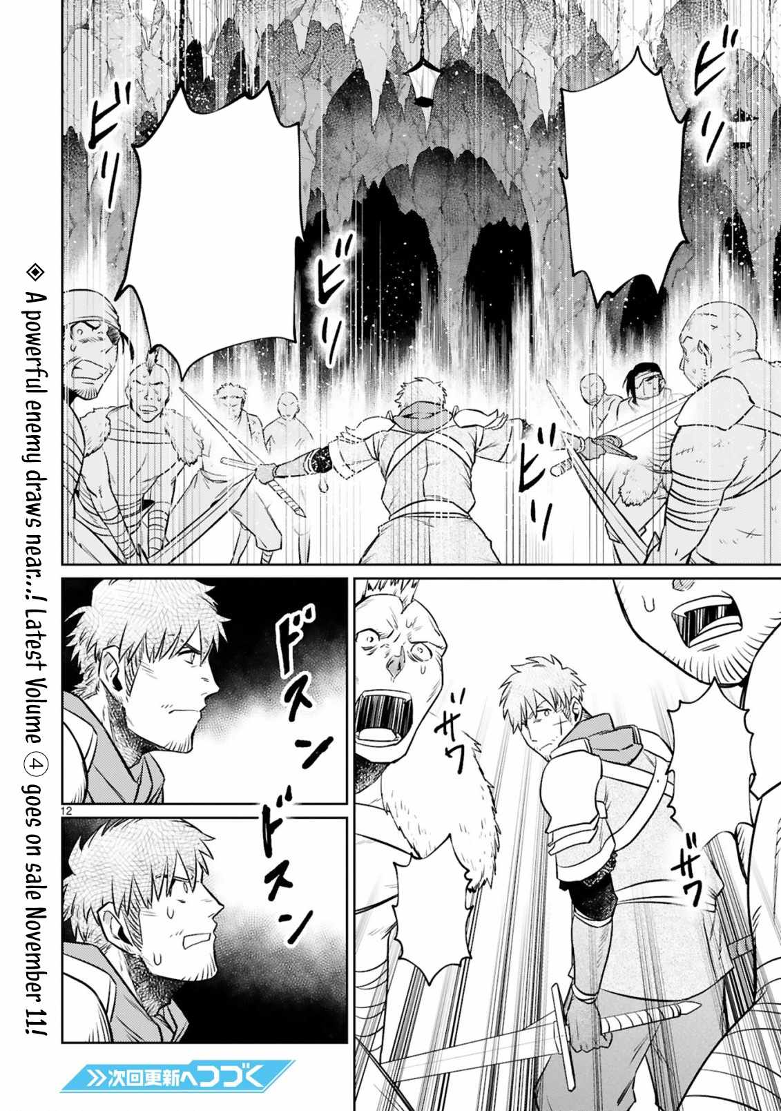 Arafo Boukensha, Densetsu Ni Naru – SS Rank No Musume Ni Kyouka Saretara SSS Rank Ni Narimashita Ch.13-1 p14