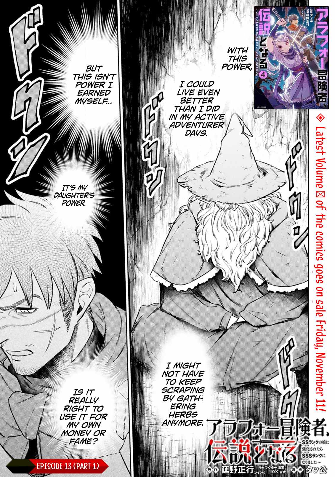 Arafo Boukensha, Densetsu Ni Naru – SS Rank No Musume Ni Kyouka Saretara SSS Rank Ni Narimashita Ch.13-1 p3