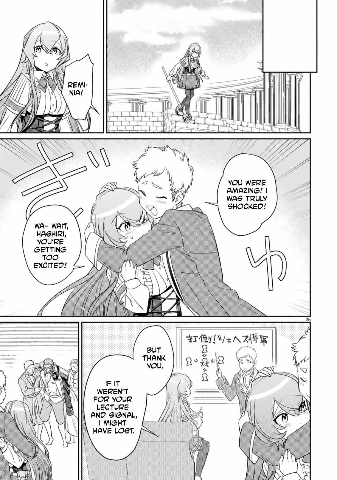 Arafo Boukensha, Densetsu Ni Naru – SS Rank No Musume Ni Kyouka Saretara SSS Rank Ni Narimashita Ch.4 p25