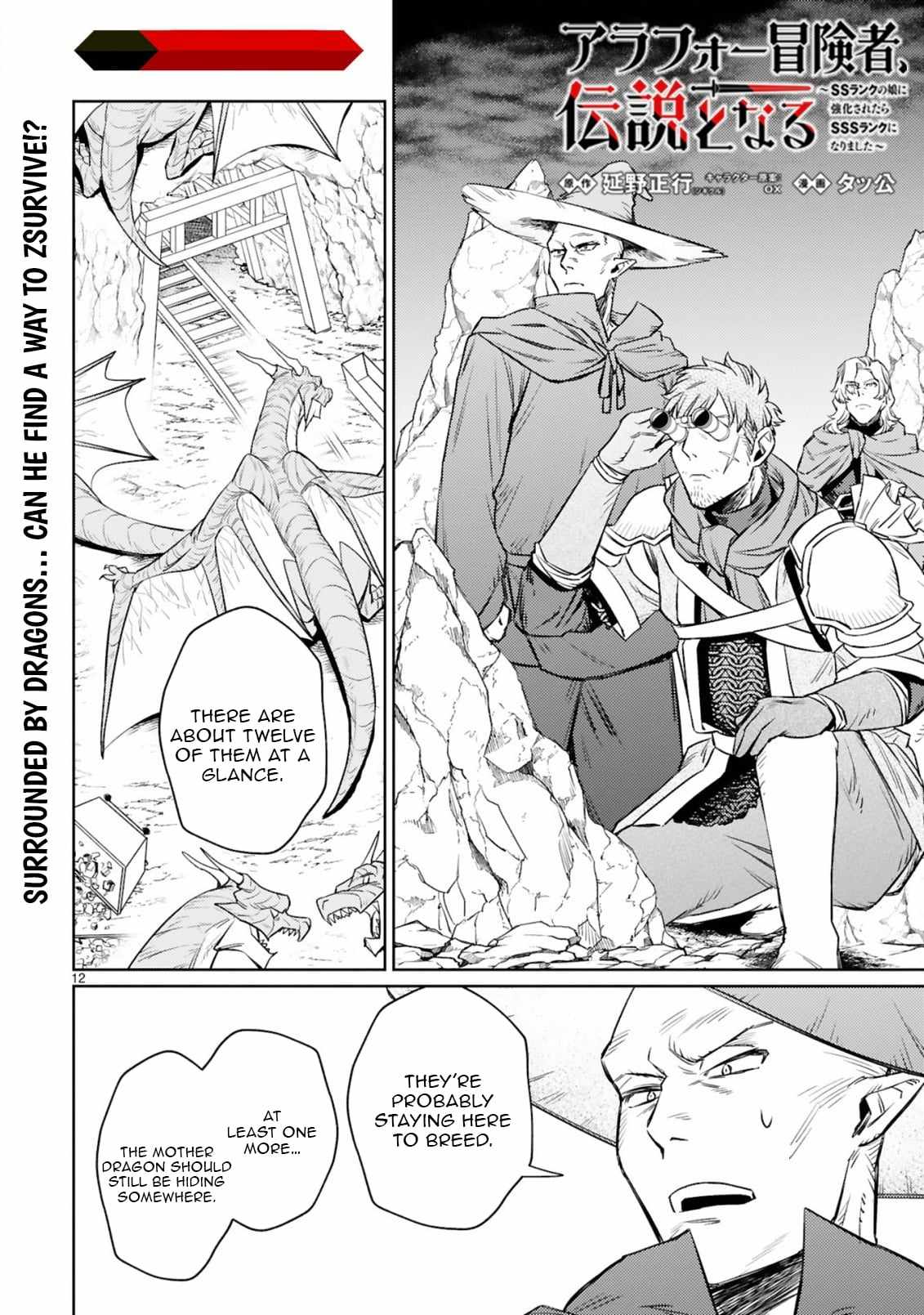 Arafo Boukensha, Densetsu Ni Naru – SS Rank No Musume Ni Kyouka Saretara SSS Rank Ni Narimashita Ch.6-2 p2