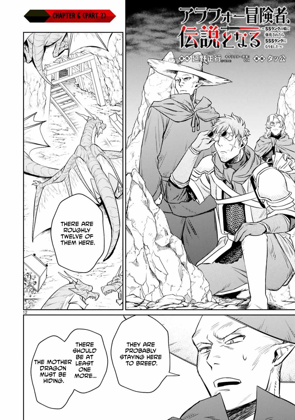 Arafo Boukensha, Densetsu Ni Naru – SS Rank No Musume Ni Kyouka Saretara SSS Rank Ni Narimashita Ch.6 p12