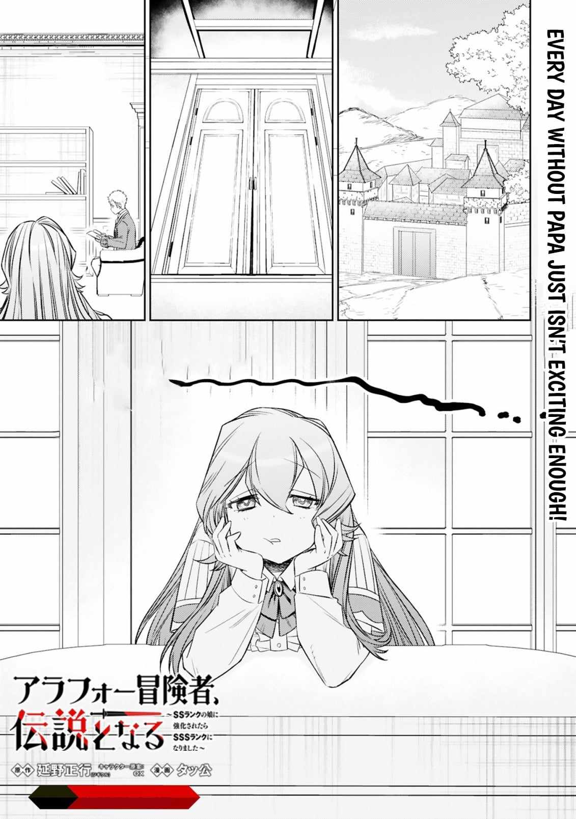 Arafo Boukensha, Densetsu Ni Naru – SS Rank No Musume Ni Kyouka Saretara SSS Rank Ni Narimashita Ch.7-1 p2