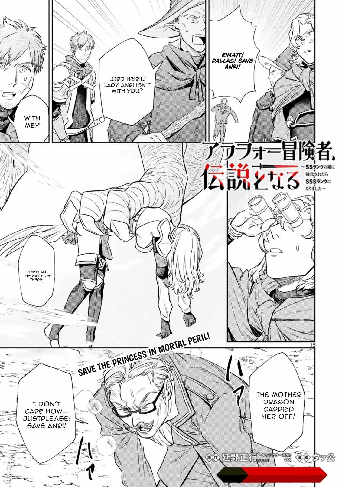 Arafo Boukensha, Densetsu Ni Naru – SS Rank No Musume Ni Kyouka Saretara SSS Rank Ni Narimashita Ch.7-2 p2