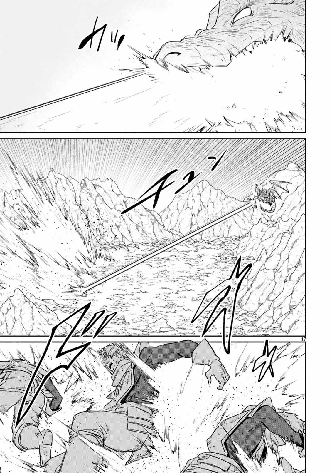 Arafo Boukensha, Densetsu Ni Naru – SS Rank No Musume Ni Kyouka Saretara SSS Rank Ni Narimashita Ch.7-2 p4