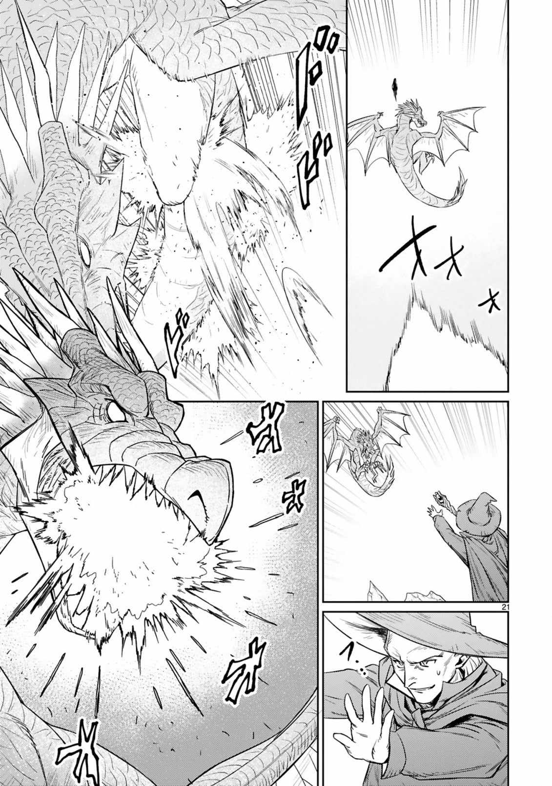 Arafo Boukensha, Densetsu Ni Naru – SS Rank No Musume Ni Kyouka Saretara SSS Rank Ni Narimashita Ch.7-2 p8
