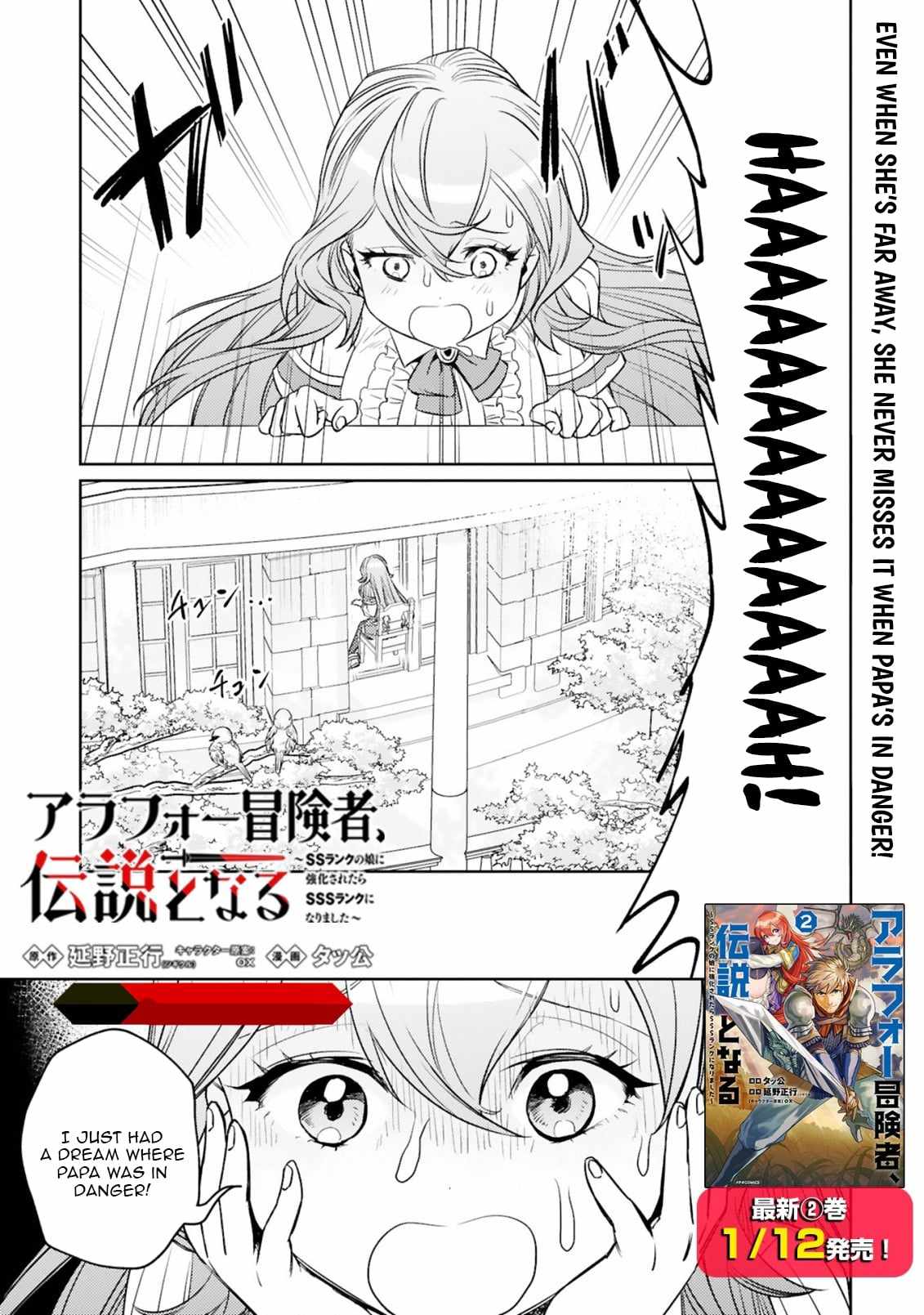 Arafo Boukensha, Densetsu Ni Naru – SS Rank No Musume Ni Kyouka Saretara SSS Rank Ni Narimashita Ch.8-1 p2