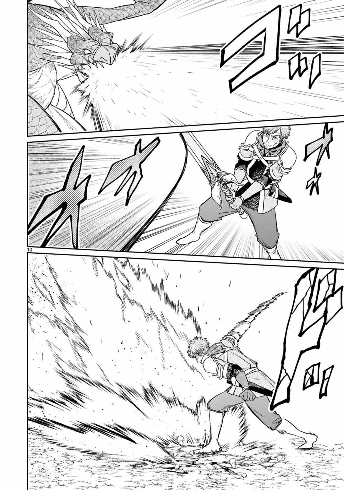 Arafo Boukensha, Densetsu Ni Naru – SS Rank No Musume Ni Kyouka Saretara SSS Rank Ni Narimashita Ch.8-1 p11