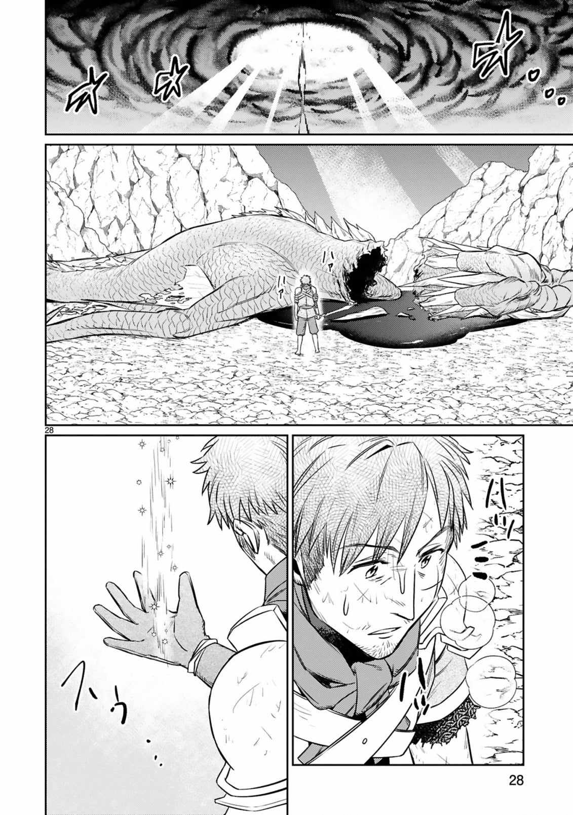 Arafo Boukensha, Densetsu Ni Naru – SS Rank No Musume Ni Kyouka Saretara SSS Rank Ni Narimashita Ch.8-2 p14