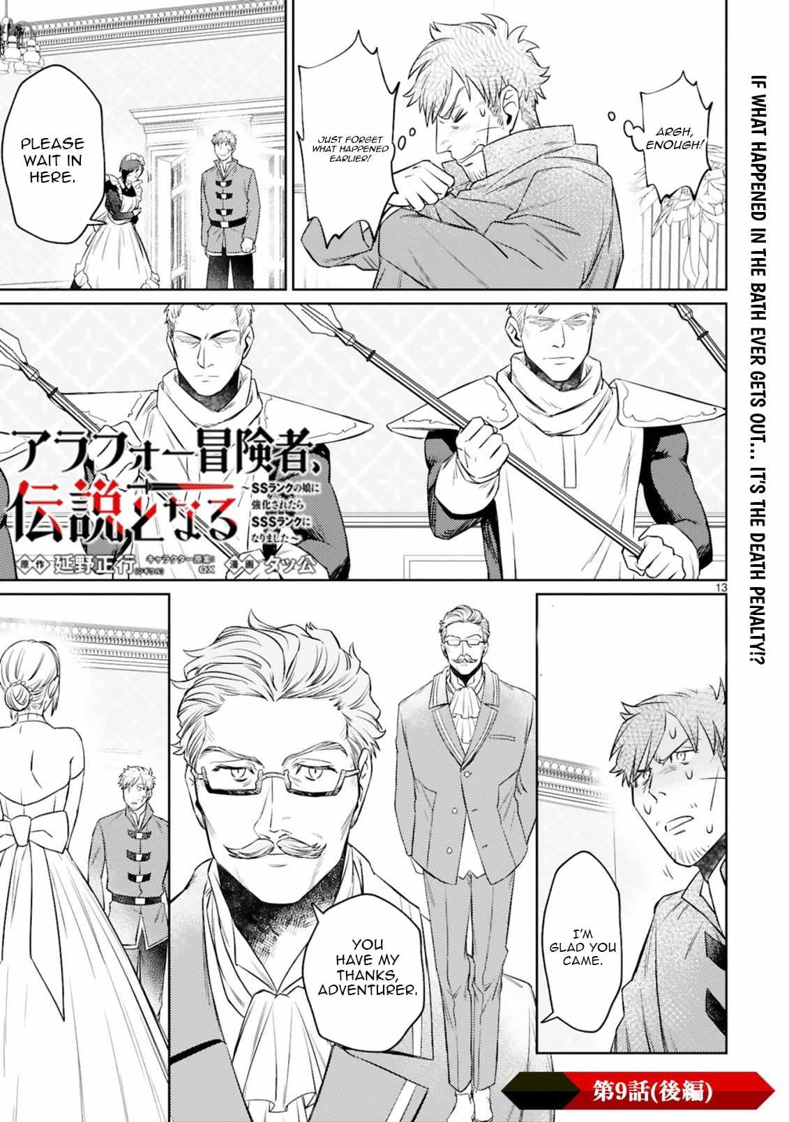 Arafo Boukensha, Densetsu Ni Naru – SS Rank No Musume Ni Kyouka Saretara SSS Rank Ni Narimashita Ch.9-2 p2