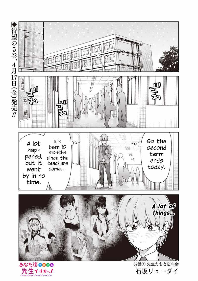 You still call yourselves teachers? Ch.32-1 p1